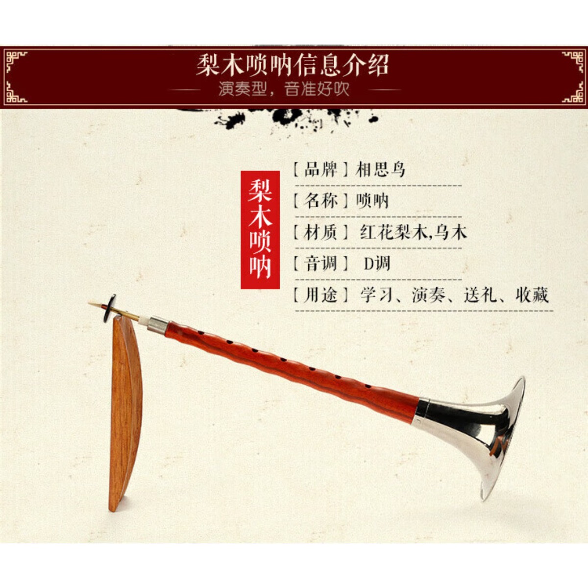 آلة سونا الموسيقية الصينية من  - مراجعة Musical Instrument Of وسعره
